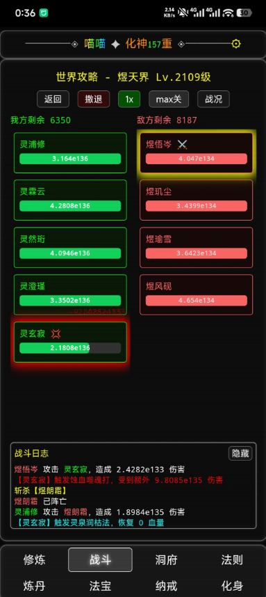 修仙挂机手游