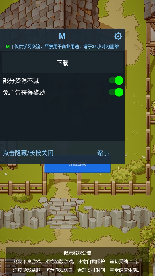 开荒手游