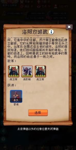帝国的第99次重生怎么活到300年 活到300年速通攻略[多图]图片1