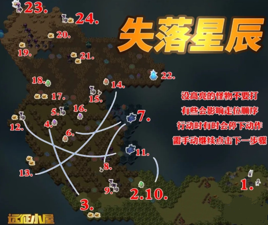 剑与远征失落星辰攻略 失落星辰通关路线图一览[多图]图片3