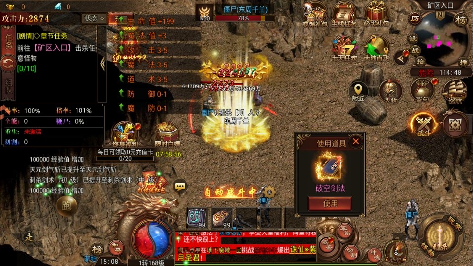 大侠2传奇 大侠2传奇