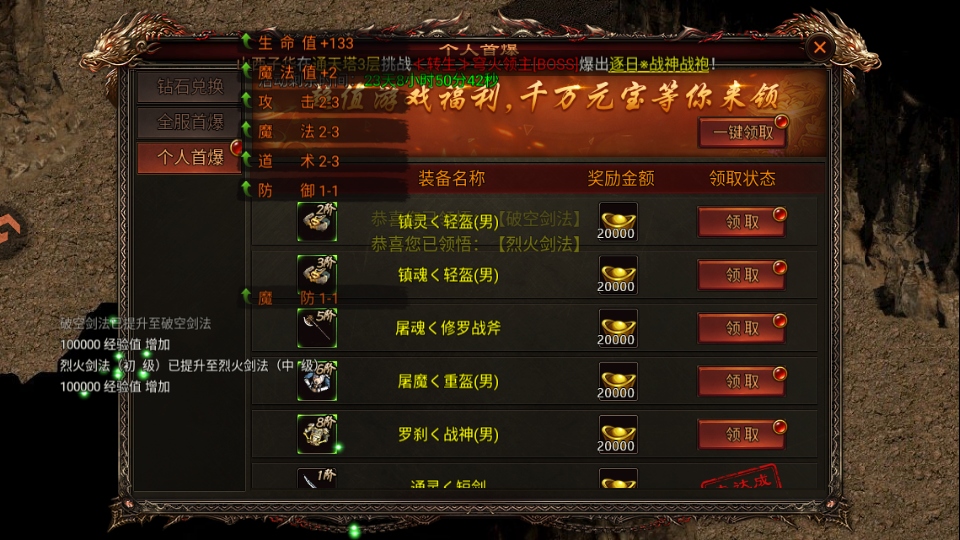 大侠2传奇 大侠2传奇