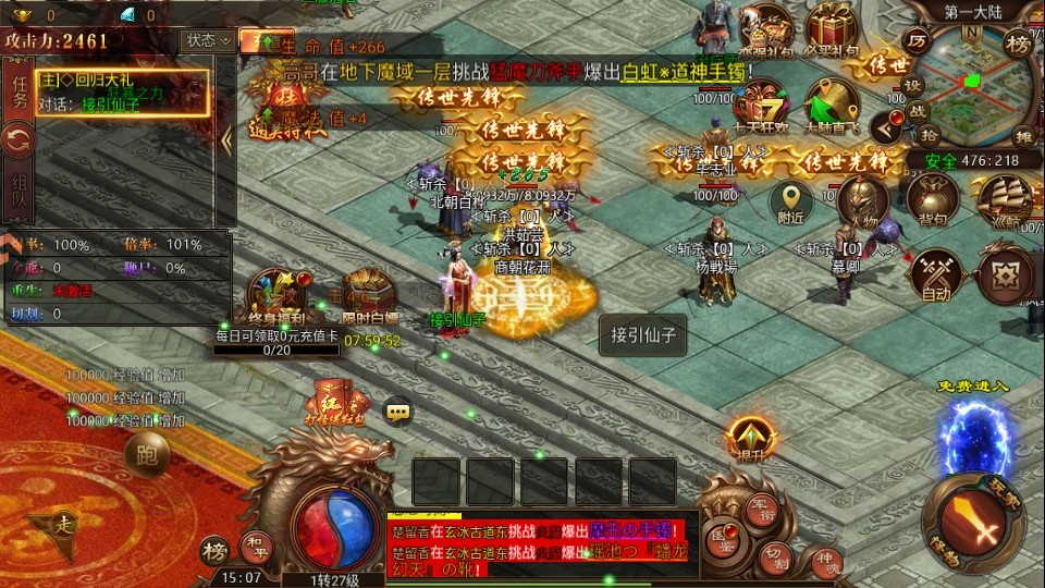大侠2传奇 大侠2传奇