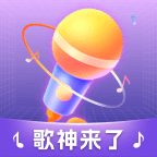 歌神来了最新版本 1.2.1.2安卓版