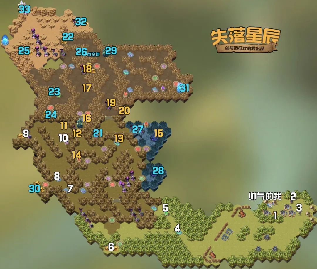 剑与远征失落星辰攻略 失落星辰通关路线图一览[多图]图片1