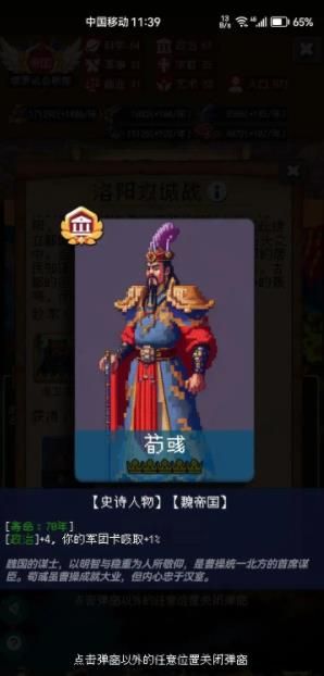 帝国的第99次重生怎么活到300年 活到300年速通攻略[多图]图片2