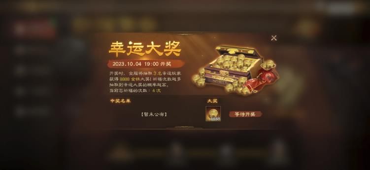 三国志战棋版半周年庆典活动攻略 半周年庆典活动奖励大全[多图]图片1