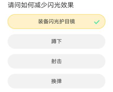 穿越火线道聚城11周年庆答题答案汇总 CF道聚城11周年庆答题答案大全[多图]图片4