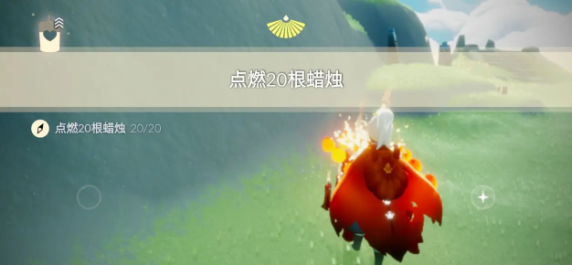 光遇9.18任务攻略 2023年9月18日每日任务完成方法[多图]图片4