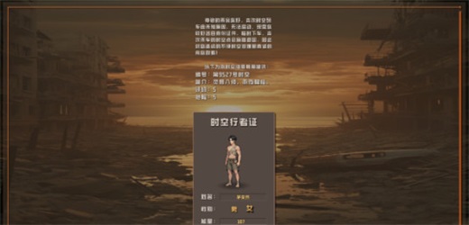 我于末世铸鬼车游戏