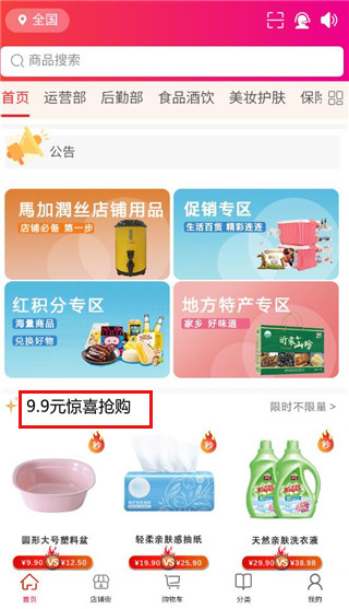 汇城乐购手机版