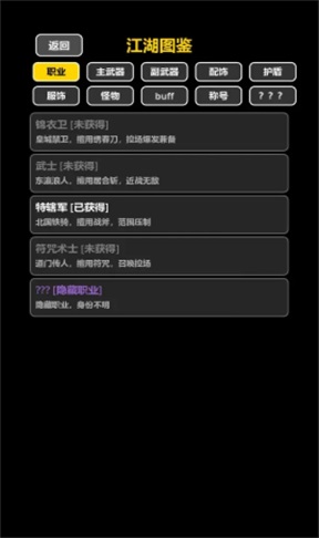 我在古代当打手游戏 我在古代当打手游戏