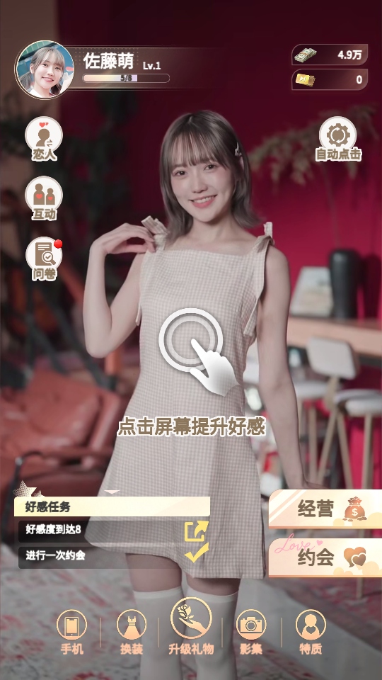 房东先生的恋爱契约游戏