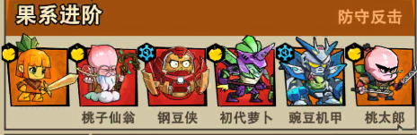 植物历险记手机版