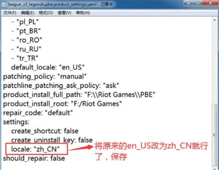 ​云顶之弈S8.5美测服汉化方法 S8.5美测服一键汉化教程[多图]图片5