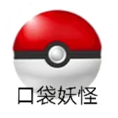 口袋妖怪究极绿宝石小智版游戏 1.0安卓版