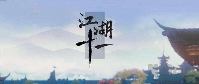 江湖十一华山剑法招式获得攻略详情