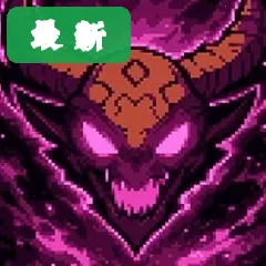 堕落的魔王游戏(Banecraft : Idle RPG) 2.9.0最新版