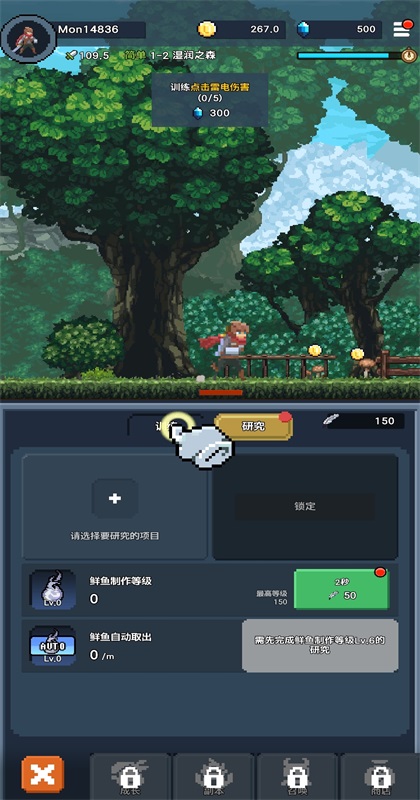 堕落的魔王手游