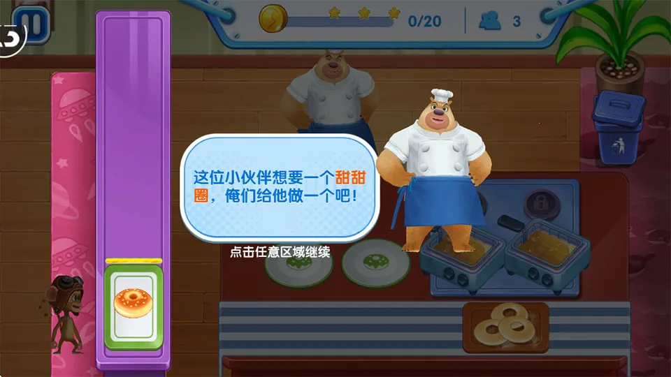 全民熊出没正版