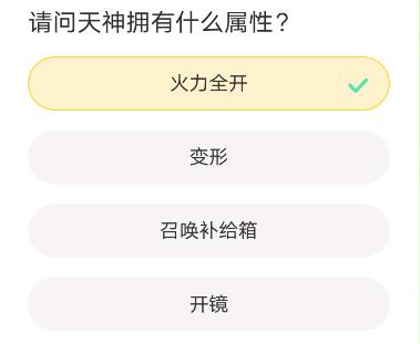 穿越火线道聚城11周年庆答题答案汇总 CF道聚城11周年庆答题答案大全[多图]图片5