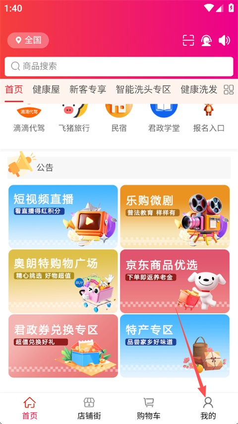 汇城乐购手机版
