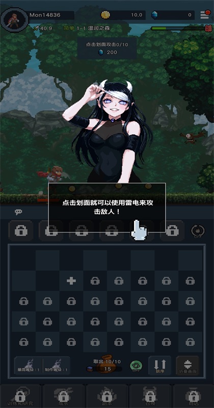 堕落的魔王游戏