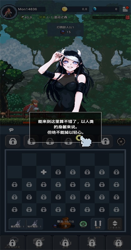 堕落的魔王手游