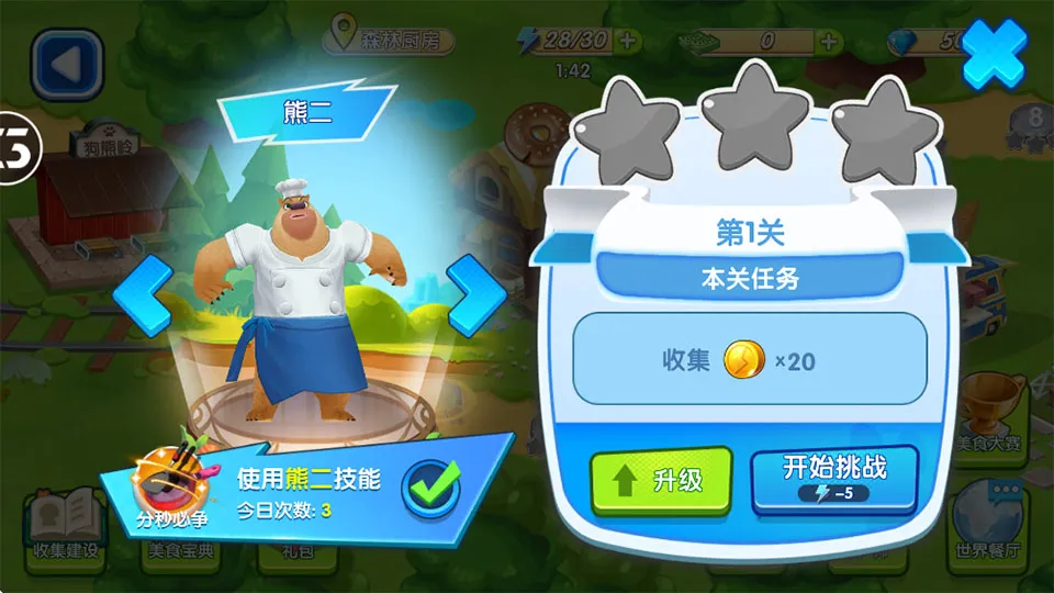 全民熊出没正版