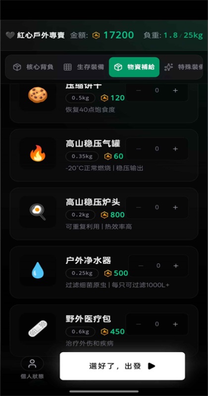 赛博徒步之生死鳌太线游戏 赛博徒步之生死鳌太线游戏