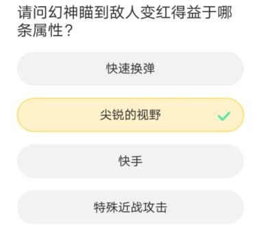 穿越火线道聚城11周年庆答题答案汇总 CF道聚城11周年庆答题答案大全