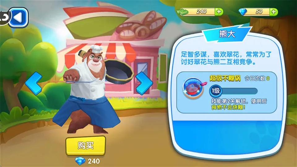 全民熊出没正版