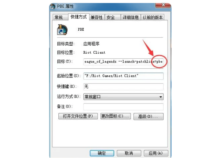 ​云顶之弈S8.5美测服汉化方法 S8.5美测服一键汉化教程[多图]图片3
