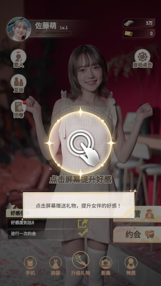 房东先生的恋爱契约游戏