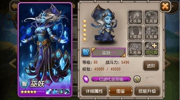 小冰冰传奇怀旧服紫4巫妖怎么样 紫4巫妖强度分析一览[多图]图片1