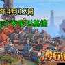 沙石镇时光基德口令攻略
