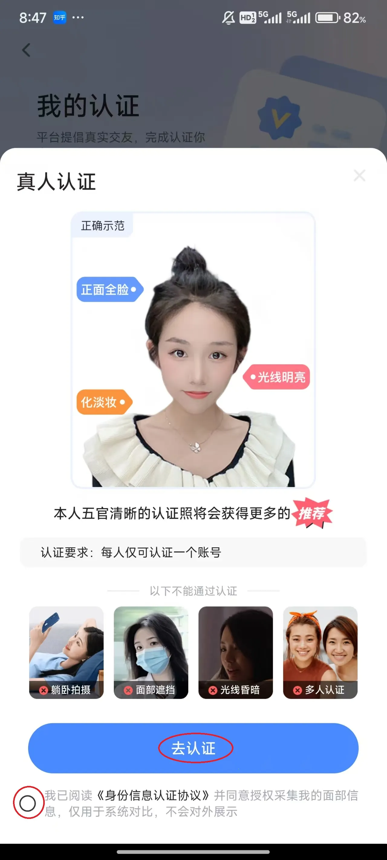 知聊最新版本