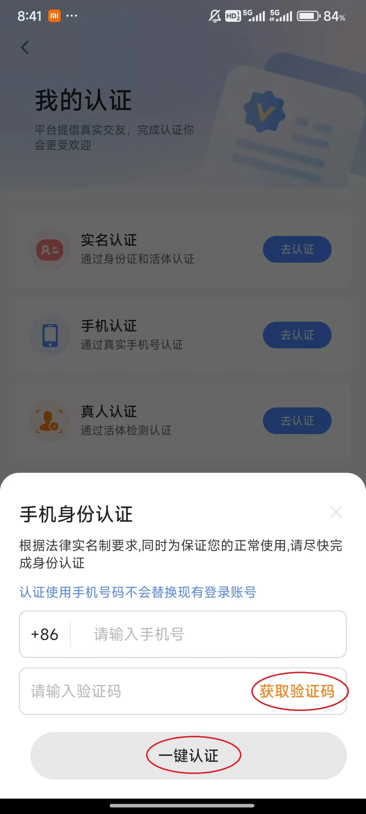 知聊最新版本