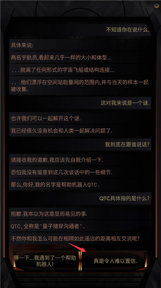 生命线在你身边安卓版