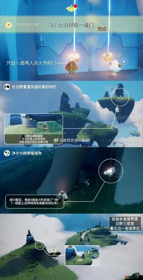 光遇11.28每日任务全攻略，轻松解锁丰厚奖励