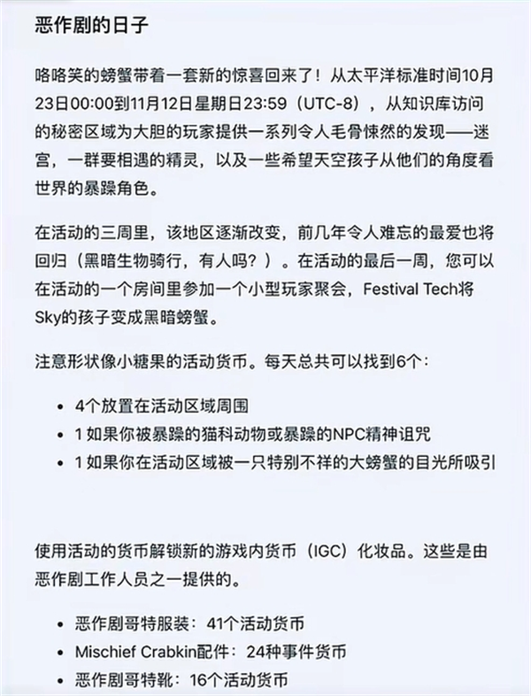 光遇2023万圣节物品有哪些 2023万圣节物品兑换图一览[多图]图片4