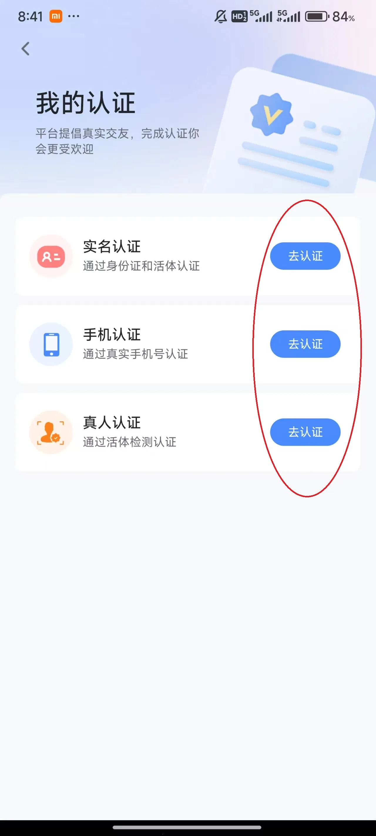 知聊最新版本