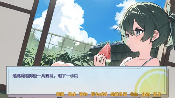 记忆源码：夏末最新版本
