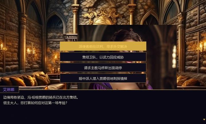 权谋之庭游戏 权谋之庭游戏