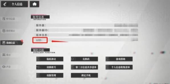 绯色回响好友怎么删除 好友删除方法介绍[多图]图片2
