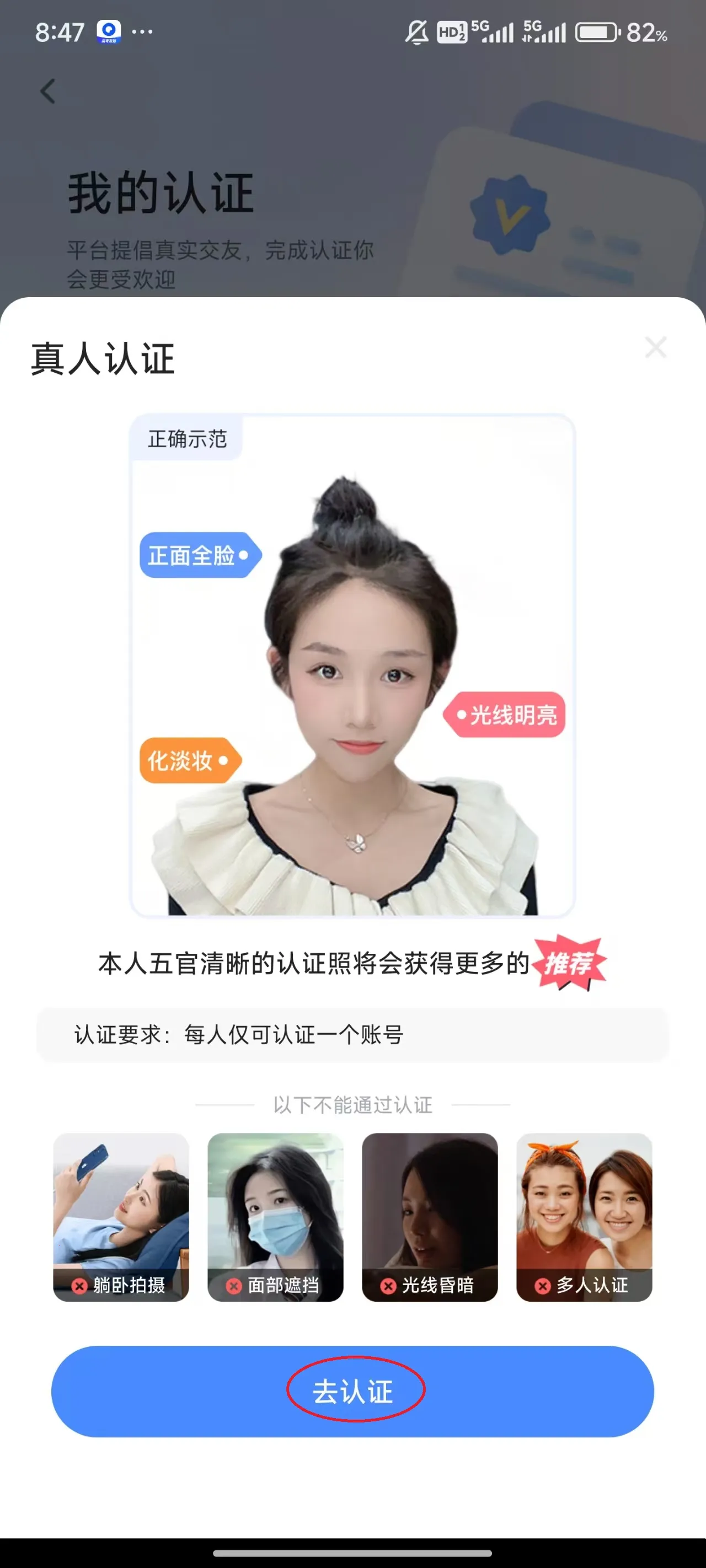 知聊最新版本
