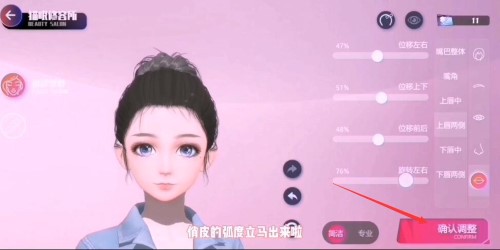 劲乐幻想怎么保存捏脸数据 捏脸数据保存下来方法介绍[多图]图片3
