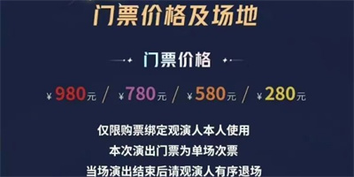 王者荣耀八周年共创之夜门票怎么购买 八周年共创之夜门票购买方法介绍[多图]图片4