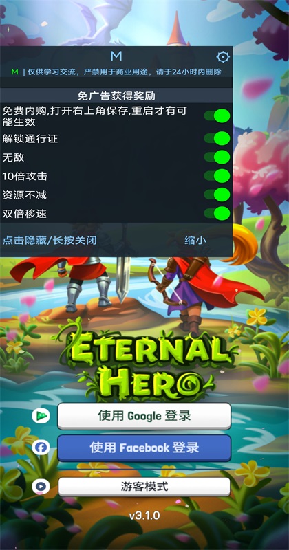 永恒的英雄中文版(Eternal Hero)