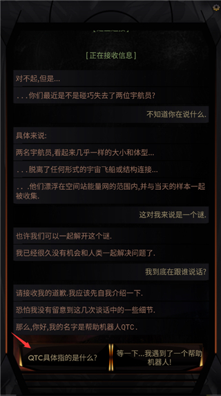 生命线在你身边安卓版